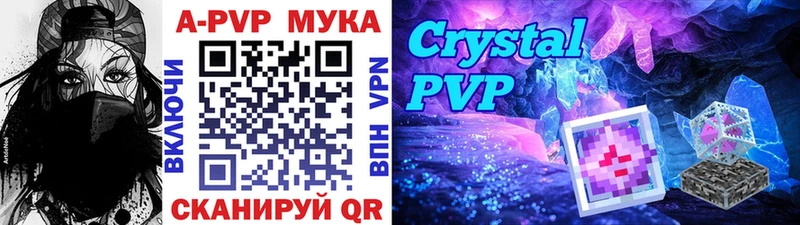 Купить где  Лодейное Поле  Альфа ПВП СК 