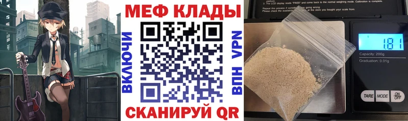 Мефедрон mephedrone Купить закладки Лодейное Поле